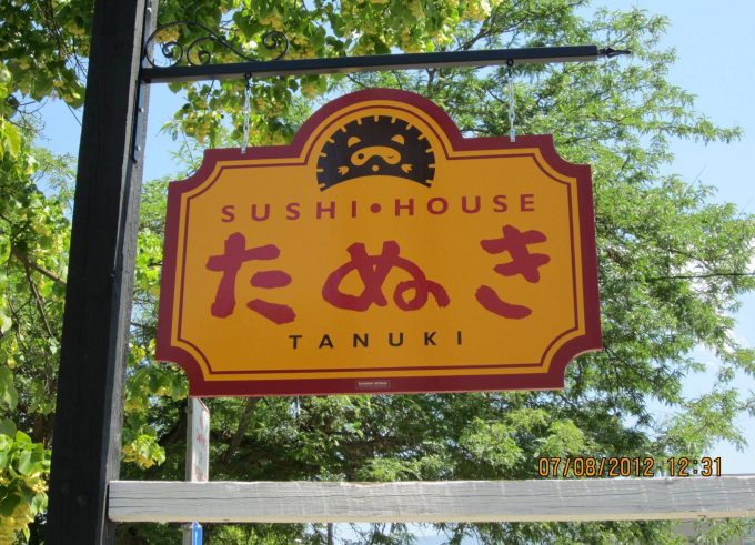 Tanuki Sushi House Inc